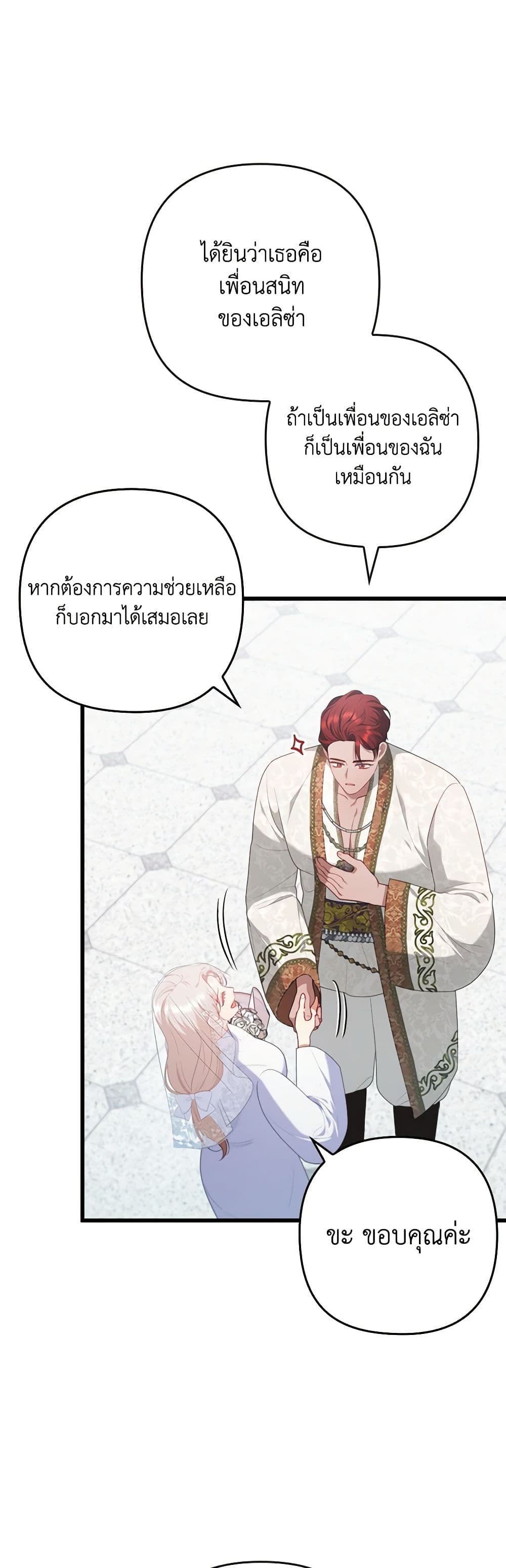 อ่านการ์ตูน I Was Seduced by the Sick Male Lead 91 ภาพที่ 45