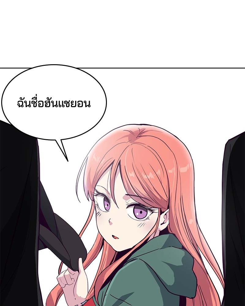 อ่านการ์ตูน The Boy of Death 8 ภาพที่ 25