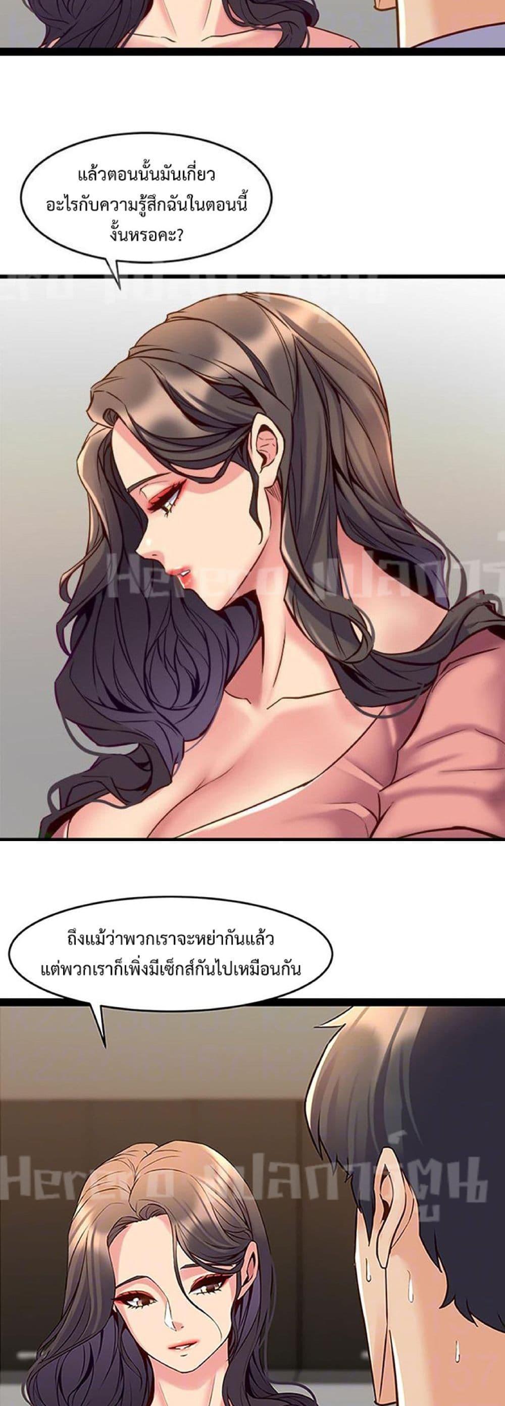 อ่านการ์ตูน Cohabitation with My Ex-Wife 40 ภาพที่ 5