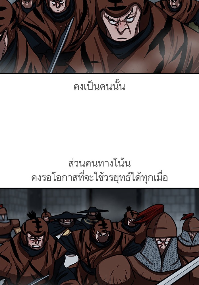 อ่านการ์ตูน Escort Warrior 180 ภาพที่ 31