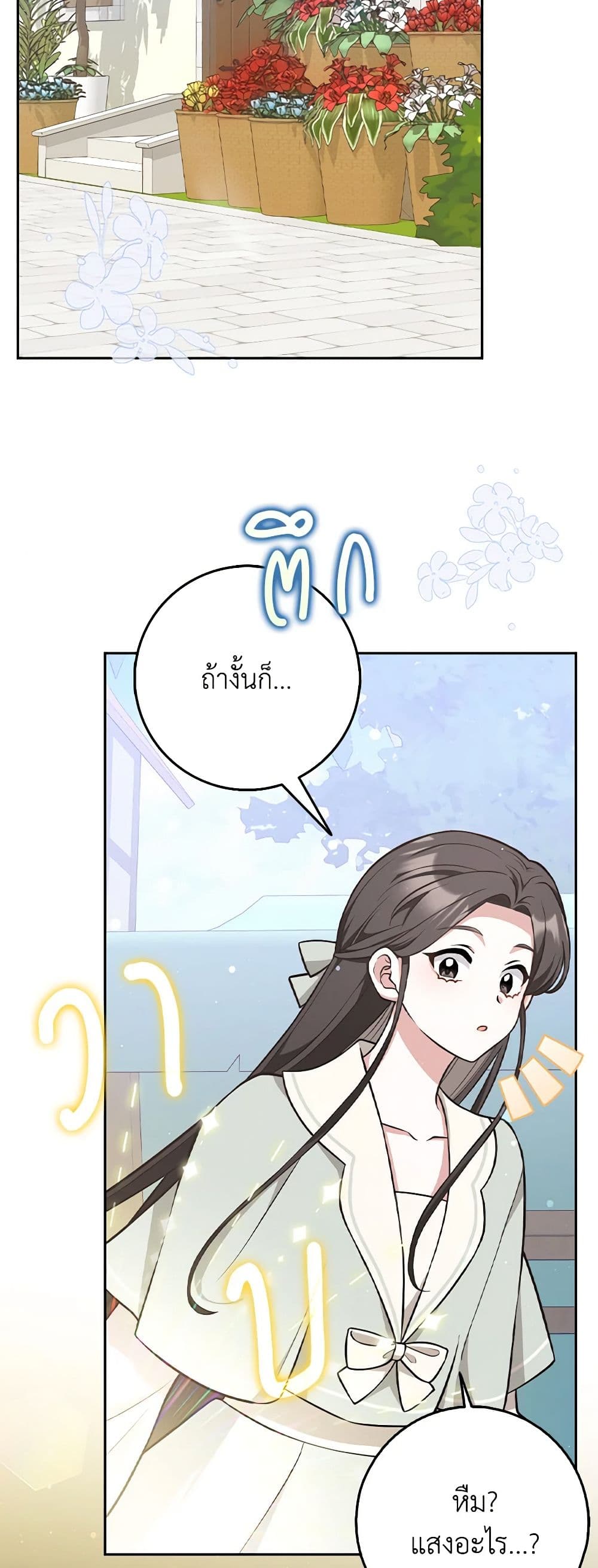 อ่านการ์ตูน Friends Shouldn’t Act This Way 19 ภาพที่ 47