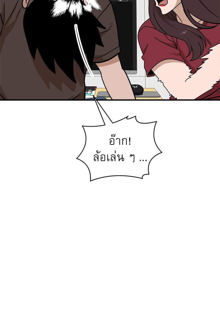 อ่านการ์ตูน Double Click 88 ภาพที่ 105