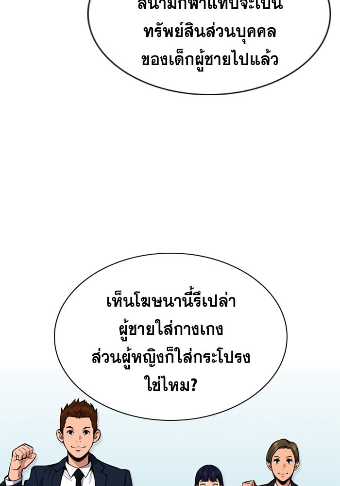 อ่านการ์ตูน True Education 42 ภาพที่ 78