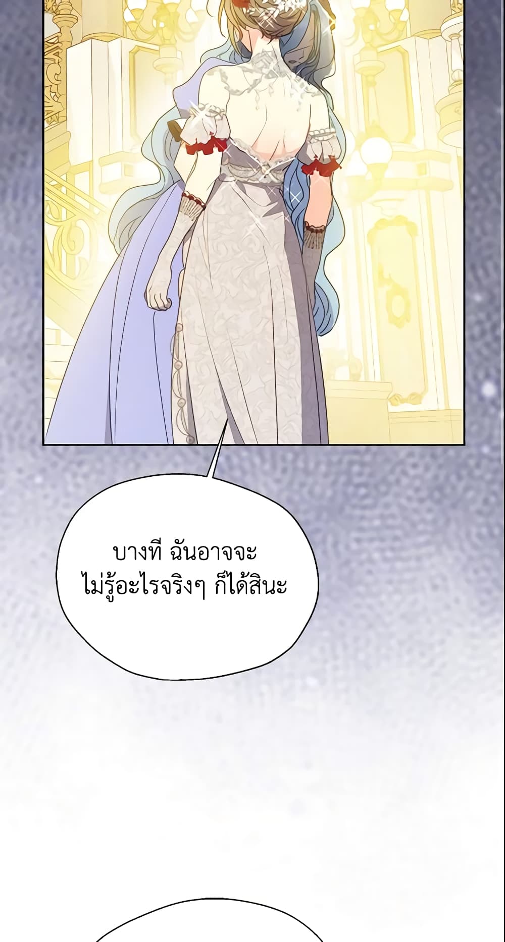 อ่านการ์ตูน Your Majesty, Please Spare Me This Time 103 ภาพที่ 16