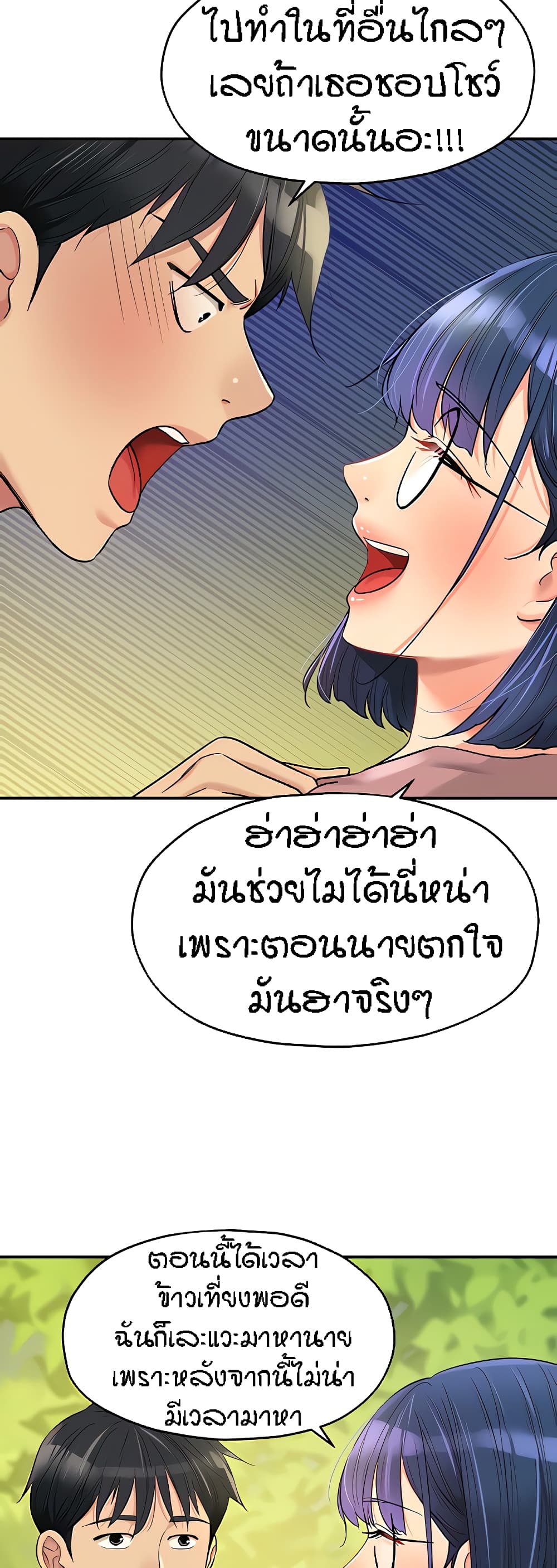 อ่านการ์ตูน Glory Hole 55 ภาพที่ 41