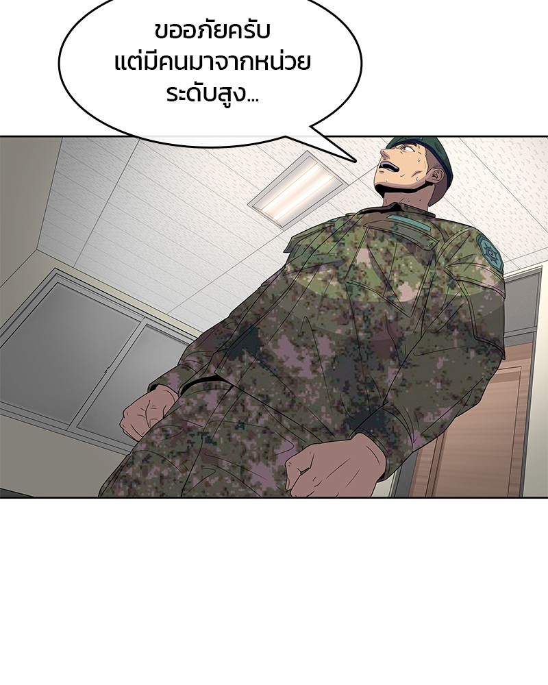 อ่านการ์ตูน Kitchen Soldier 127 ภาพที่ 97