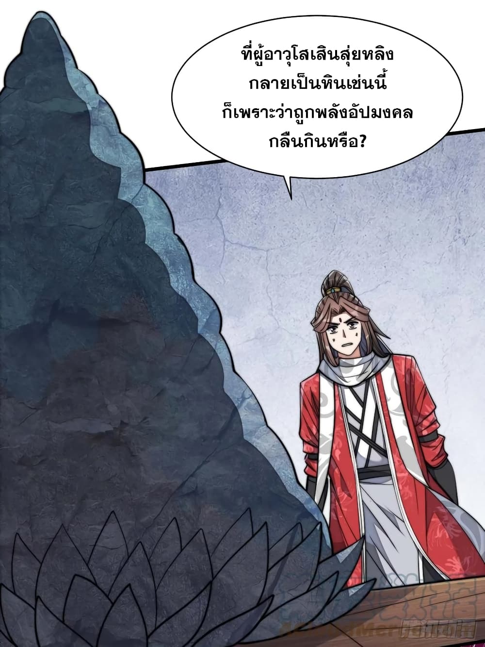 อ่านการ์ตูน I’m Really Not the Son of Luck 25 ภาพที่ 38