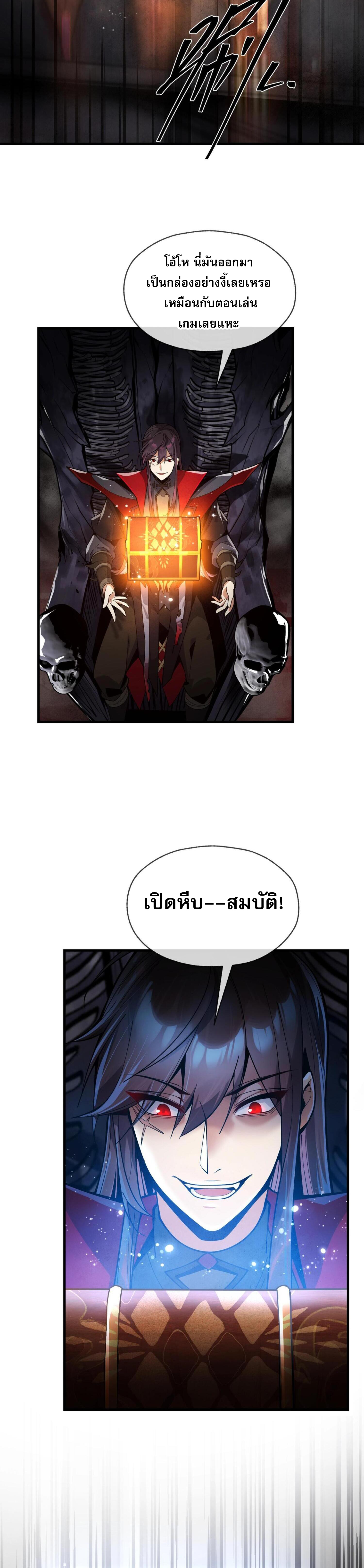 อ่านการ์ตูน The Disciple Wants To Kill Me 3 ภาพที่ 34