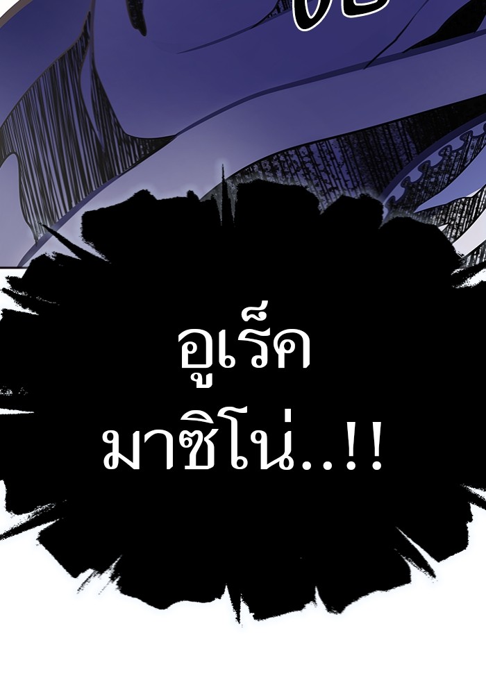 อ่านการ์ตูน Tower of God 597 ภาพที่ 26