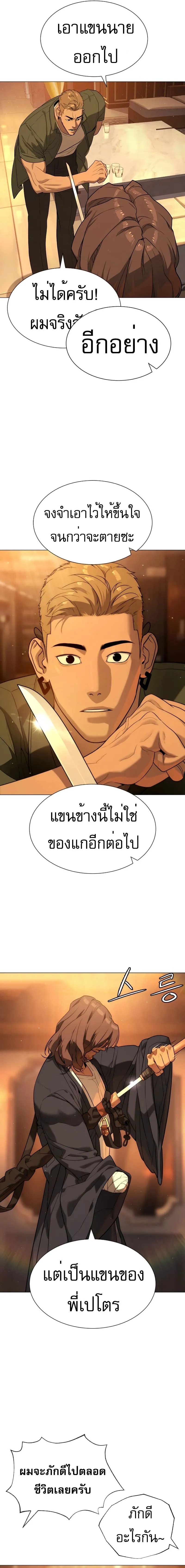 อ่านการ์ตูน Killer Peter 58 ภาพที่ 25