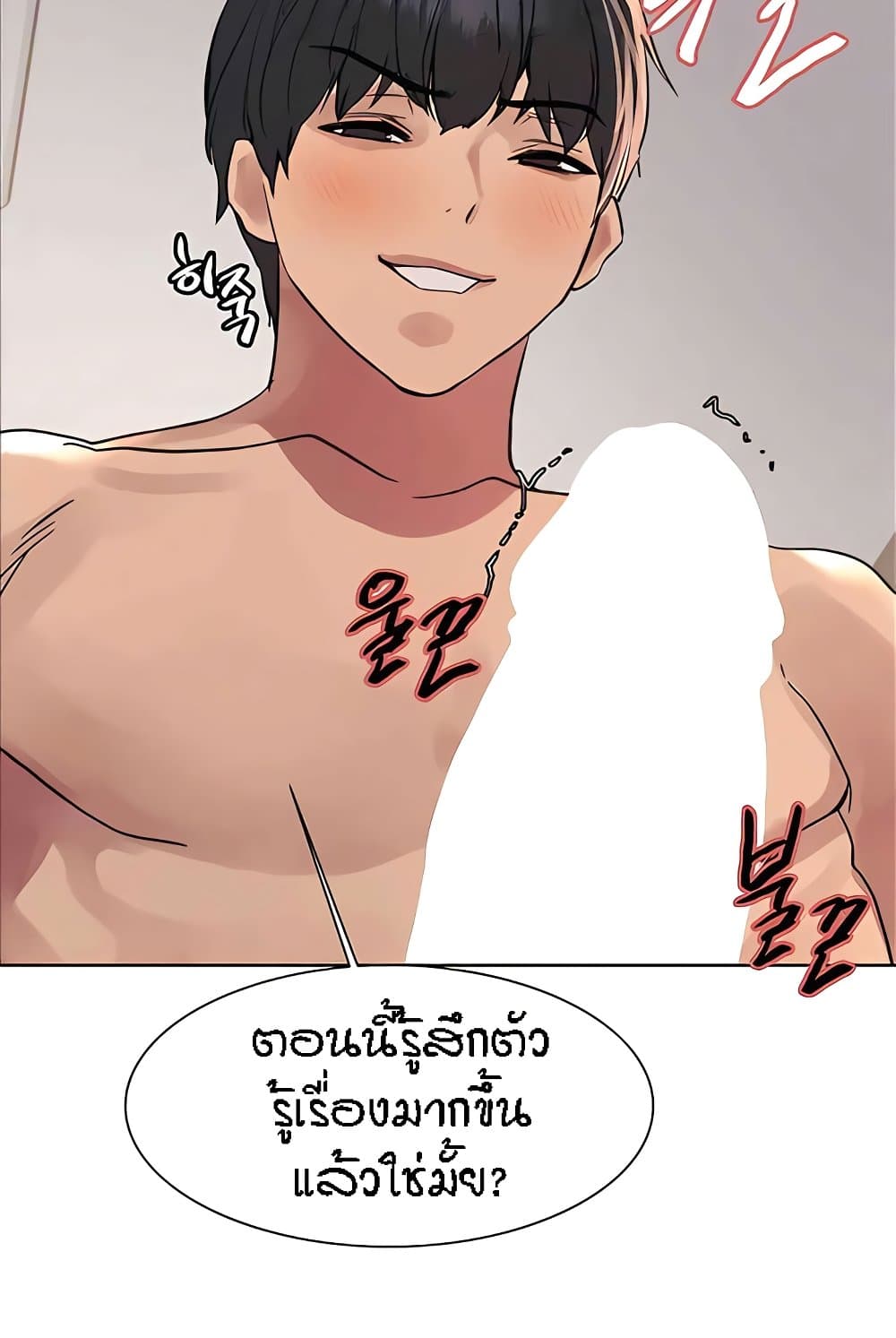 อ่านการ์ตูน Sex-stop Watch 112 ภาพที่ 39