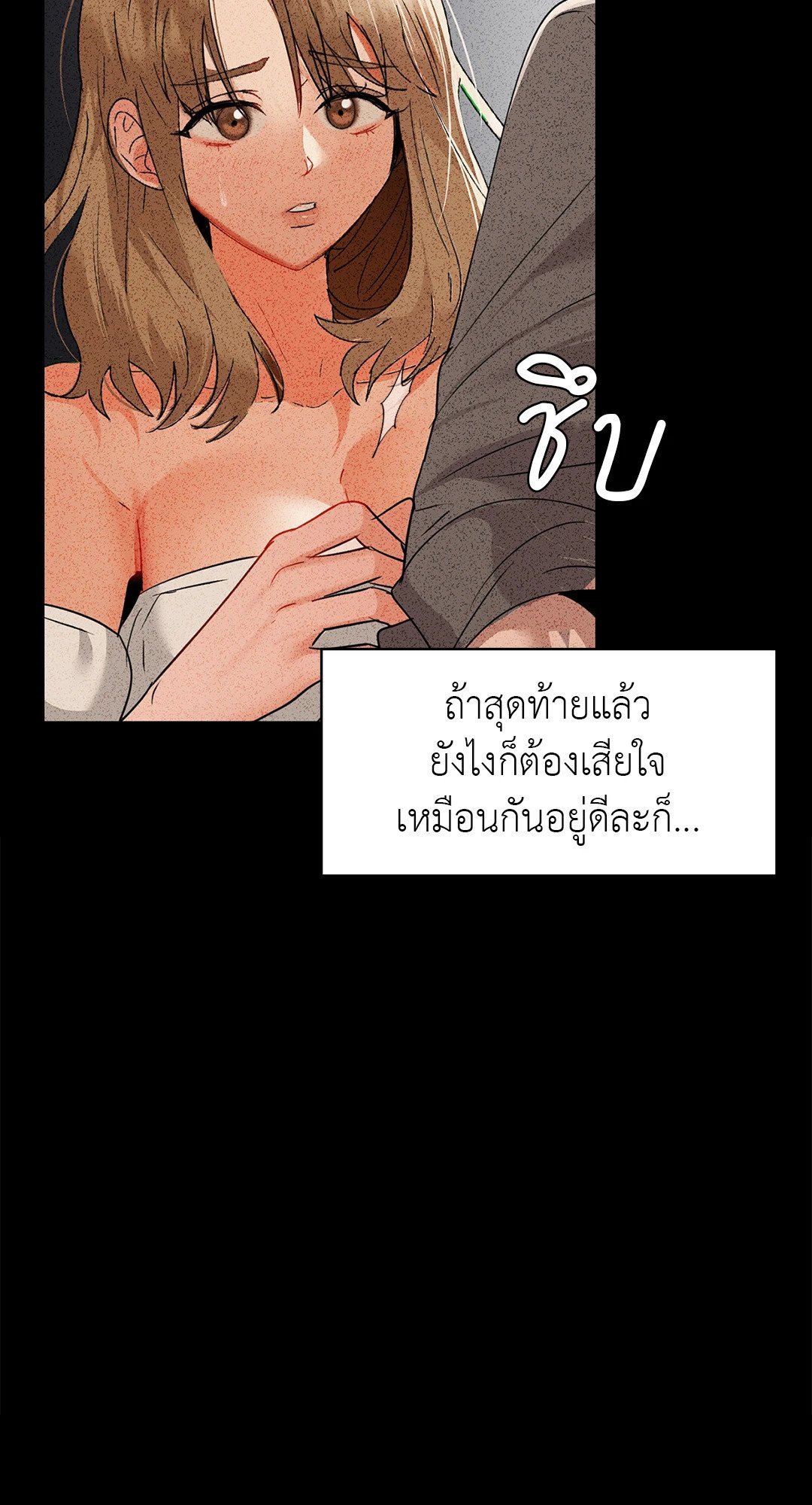 อ่านการ์ตูน Caffeine 54 ภาพที่ 5