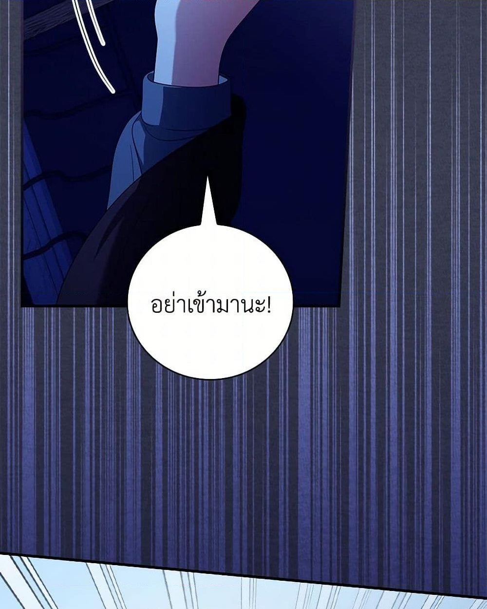 อ่านการ์ตูน I Raised Him Modestly, But He Came Back Obsessed With Me 65 ภาพที่ 48