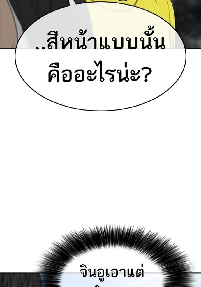 อ่านการ์ตูน Loser Life 2 43 ภาพที่ 23