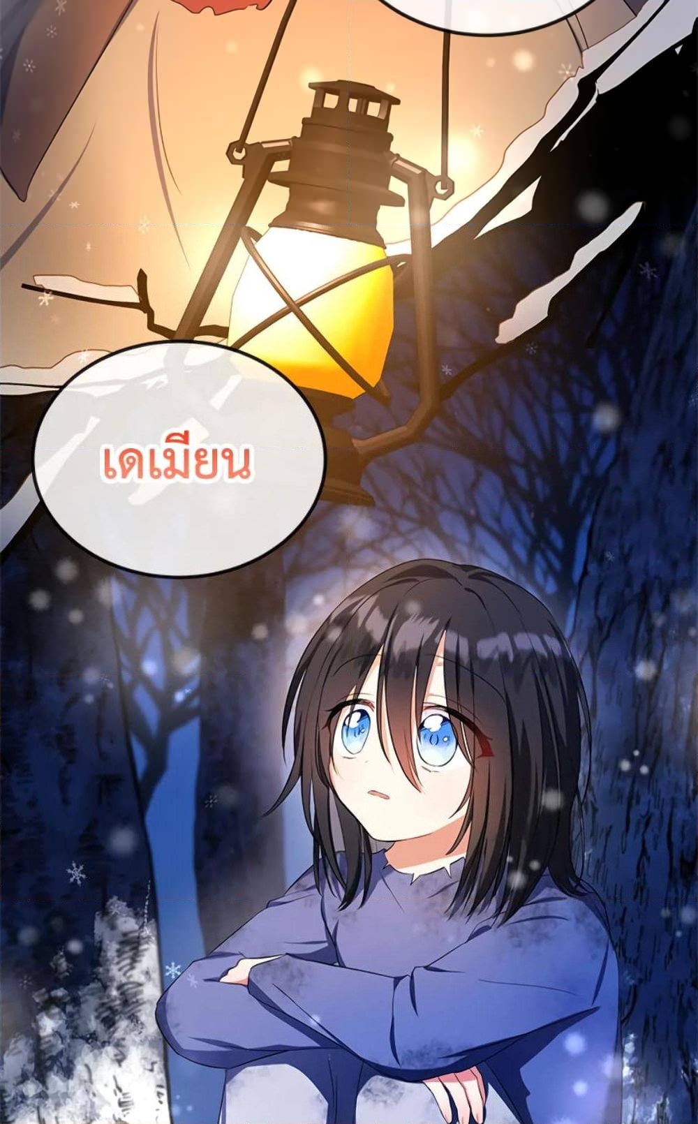 อ่านการ์ตูน The Adopted Daughter-in-law Wants To Leave 3 ภาพที่ 76