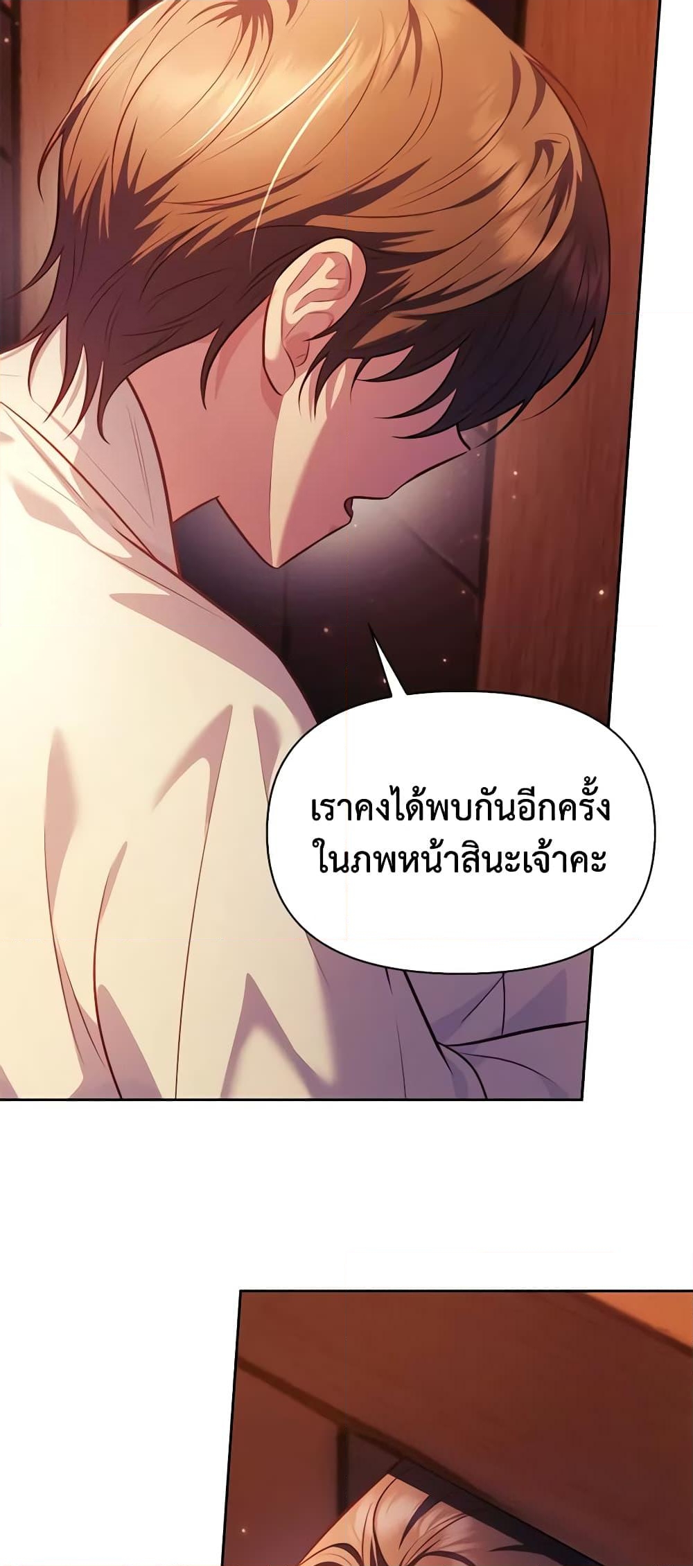 อ่านการ์ตูน Moonrise by the Cliff 38 ภาพที่ 53