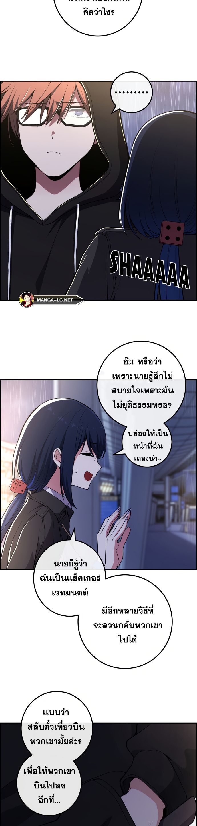 อ่านการ์ตูน Webtoon Character Na Kang Lim 140 ภาพที่ 19