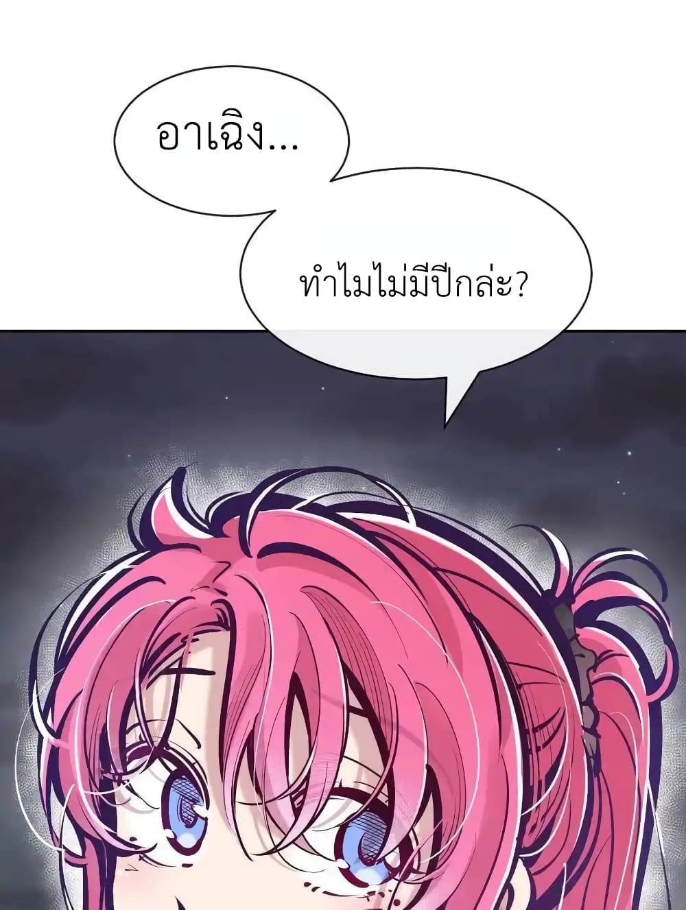 อ่านการ์ตูน Demon X Angel, Can’t Get Along! 116 ภาพที่ 58