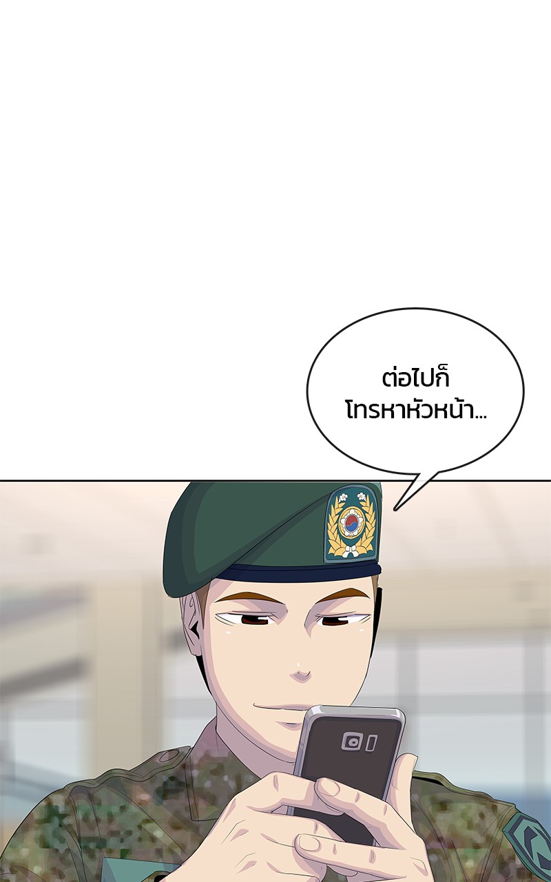 อ่านการ์ตูน Kitchen Soldier 184 ภาพที่ 65