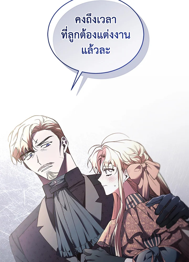 อ่านการ์ตูน Resetting Lady 63 ภาพที่ 67