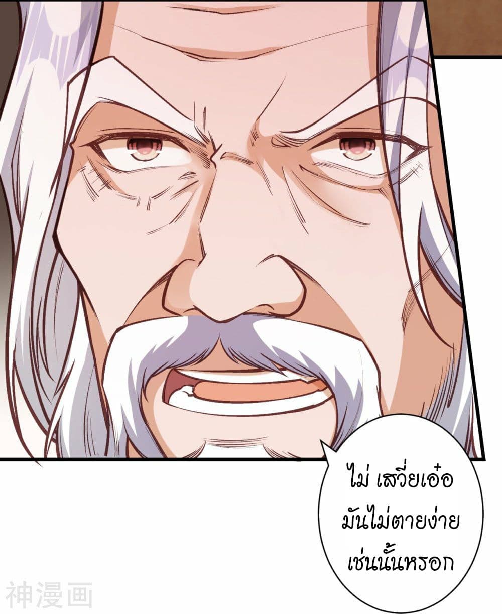 อ่านการ์ตูน Against the Gods 458 ภาพที่ 31