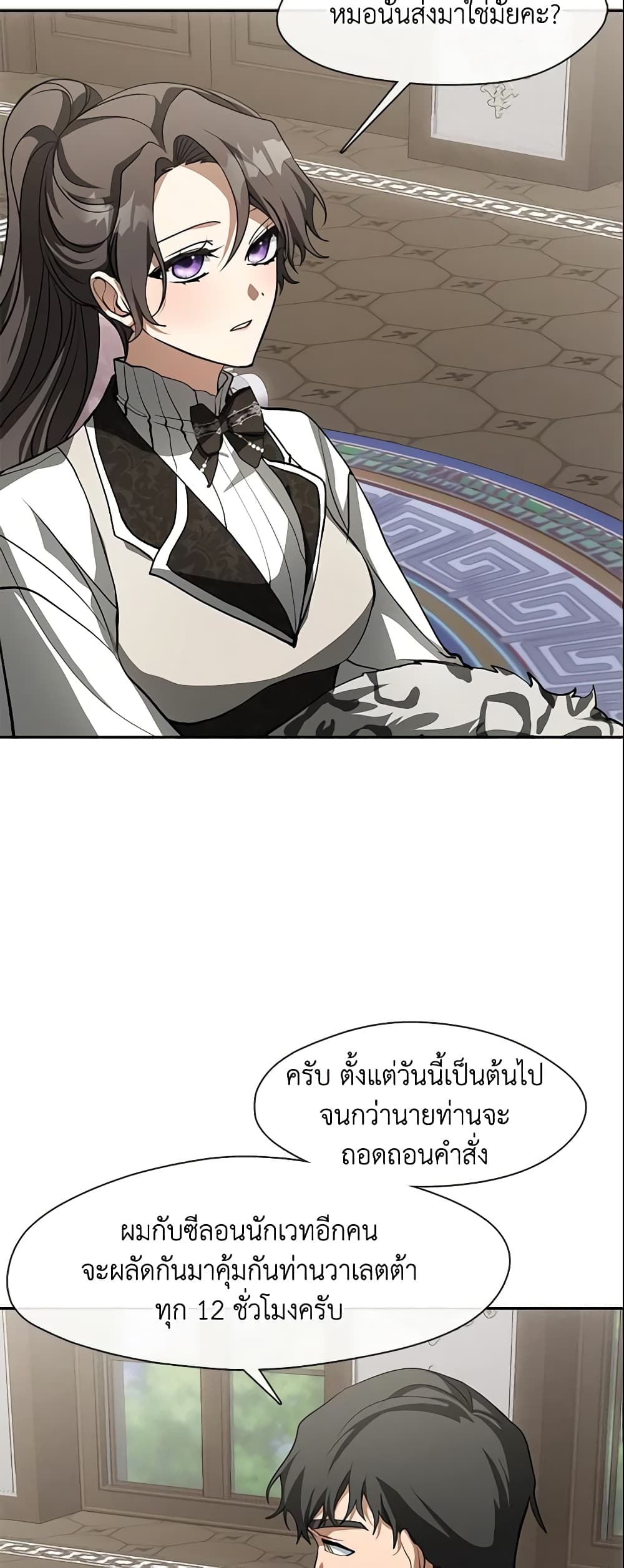 อ่านการ์ตูน I Failed To Throw The Villain Away 48 ภาพที่ 12