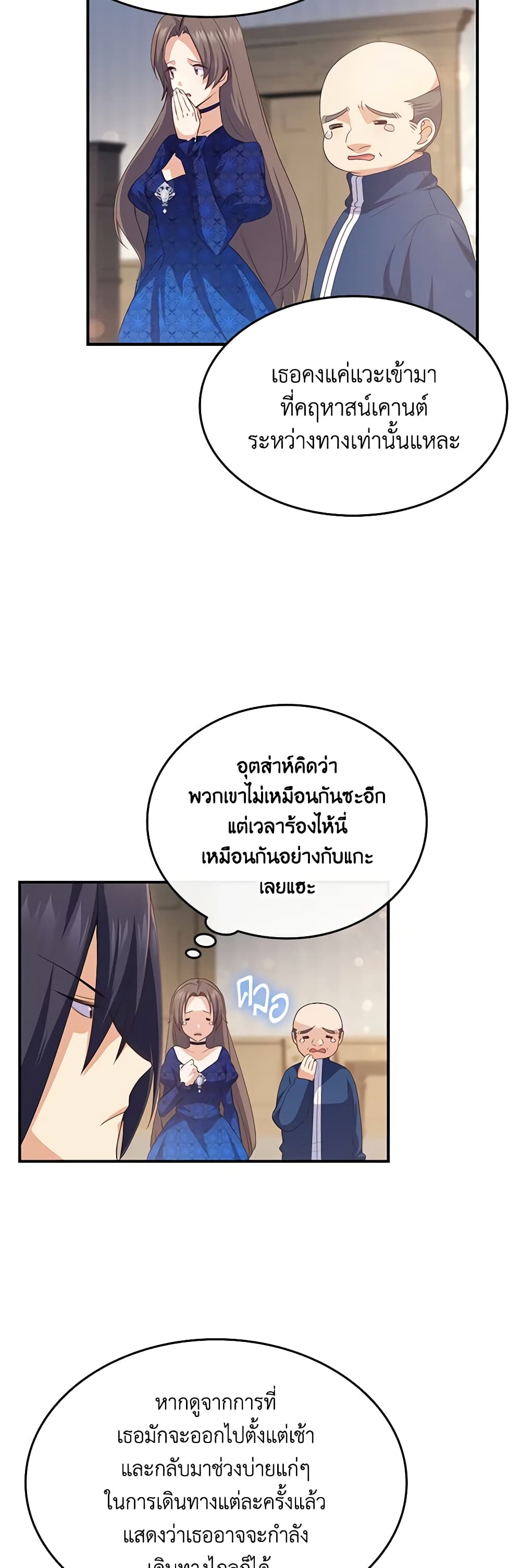 อ่านการ์ตูน I Tried To Persuade My Brother And He Entrusted The Male Lead To Me 67 ภาพที่ 12