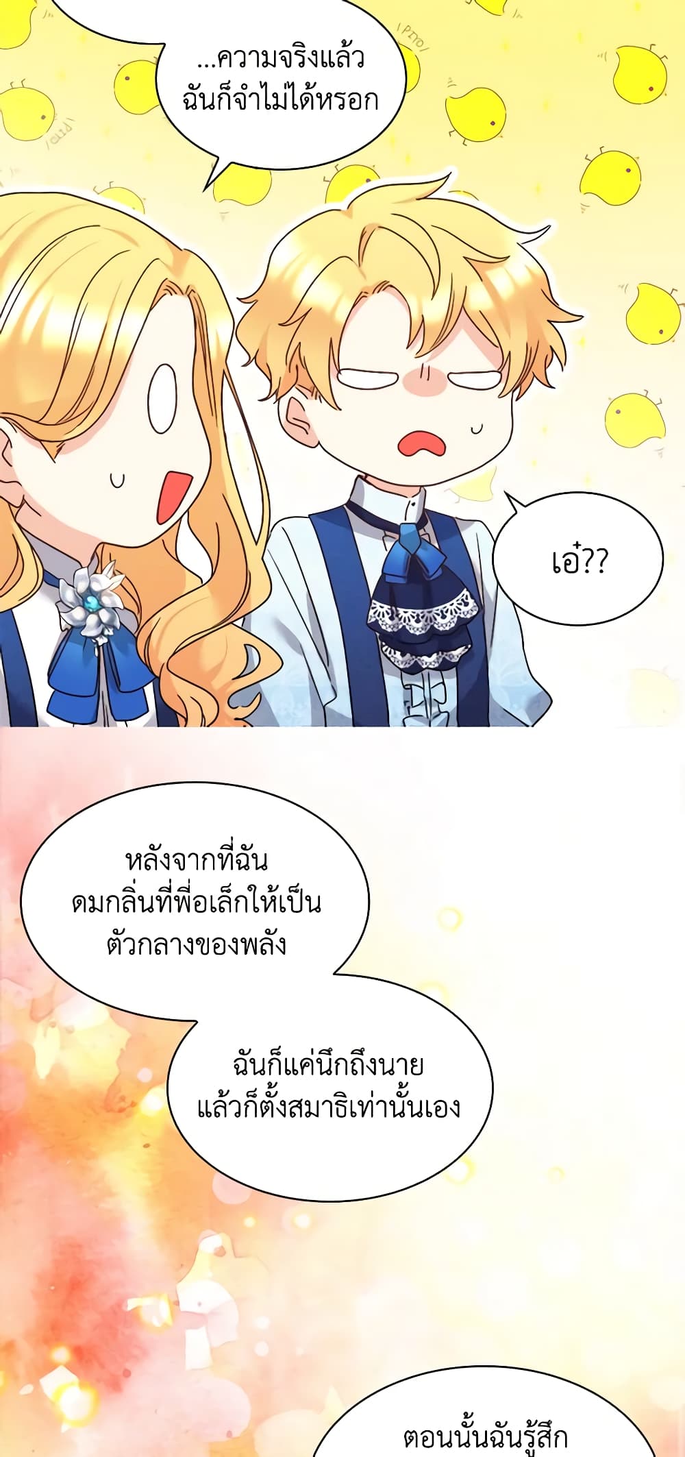 อ่านการ์ตูน The Twins’ New Life 94 ภาพที่ 36