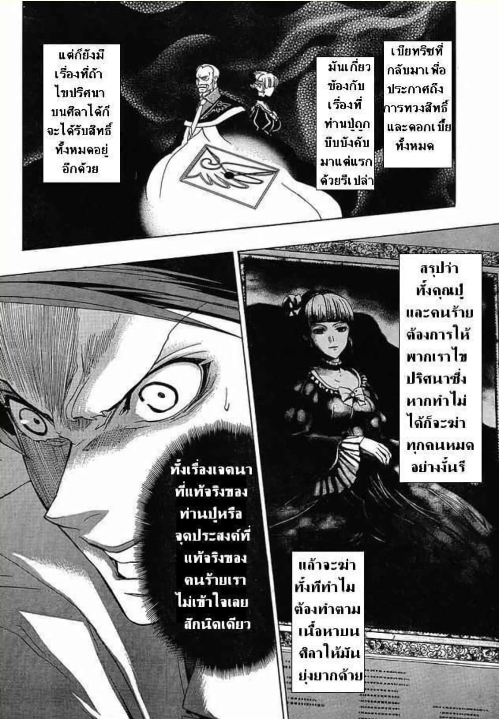 อ่านการ์ตูน Umineko no Naku Koro ni Episode 1: Legend of the Golden Witch 18 ภาพที่ 42