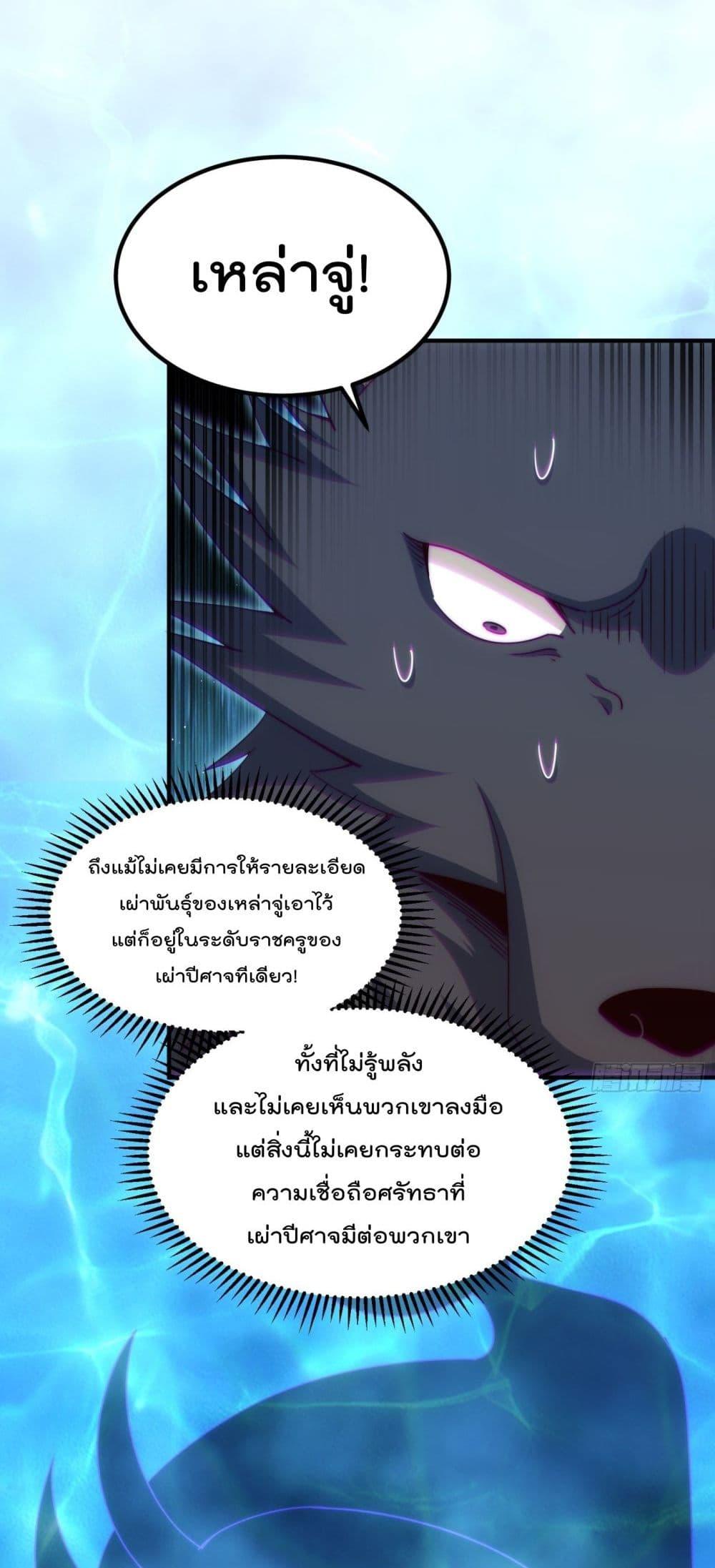 อ่านการ์ตูน Who is your Daddy 280 ภาพที่ 35