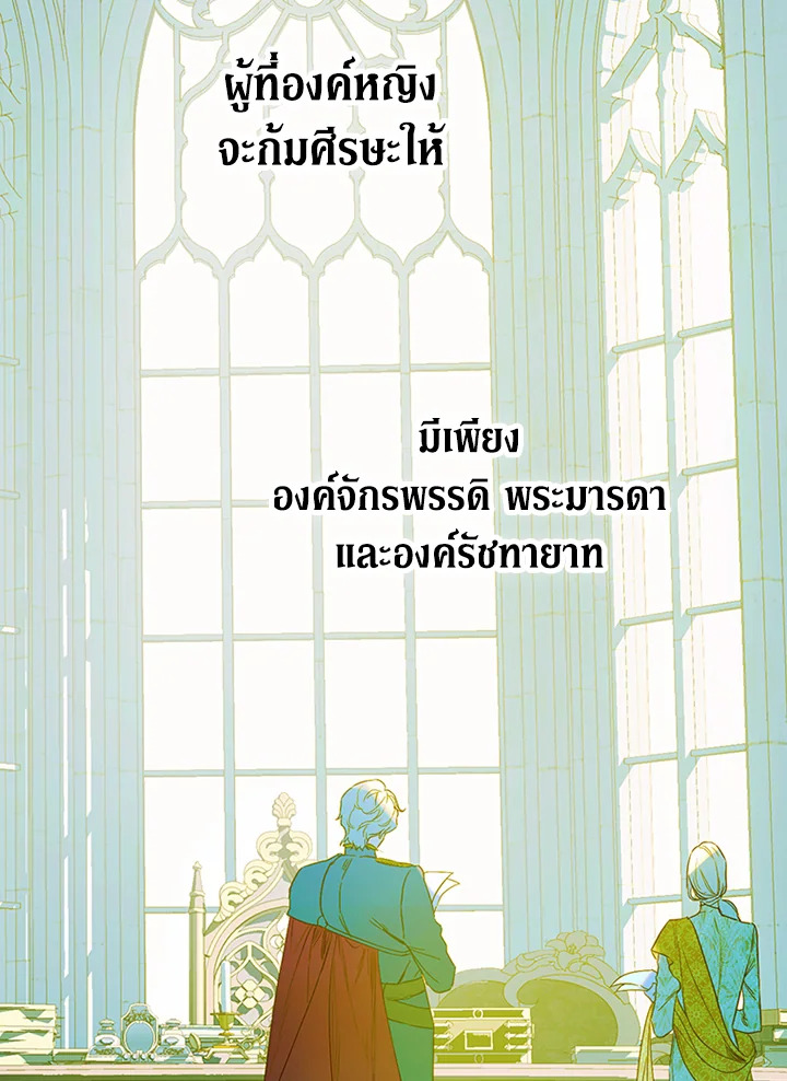 อ่านการ์ตูน My Mother Gets Married Again 7 ภาพที่ 69