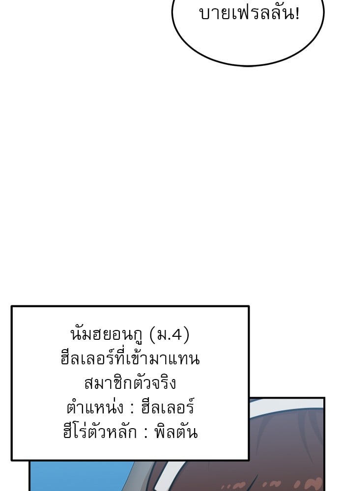 อ่านการ์ตูน Double Click 89 ภาพที่ 68