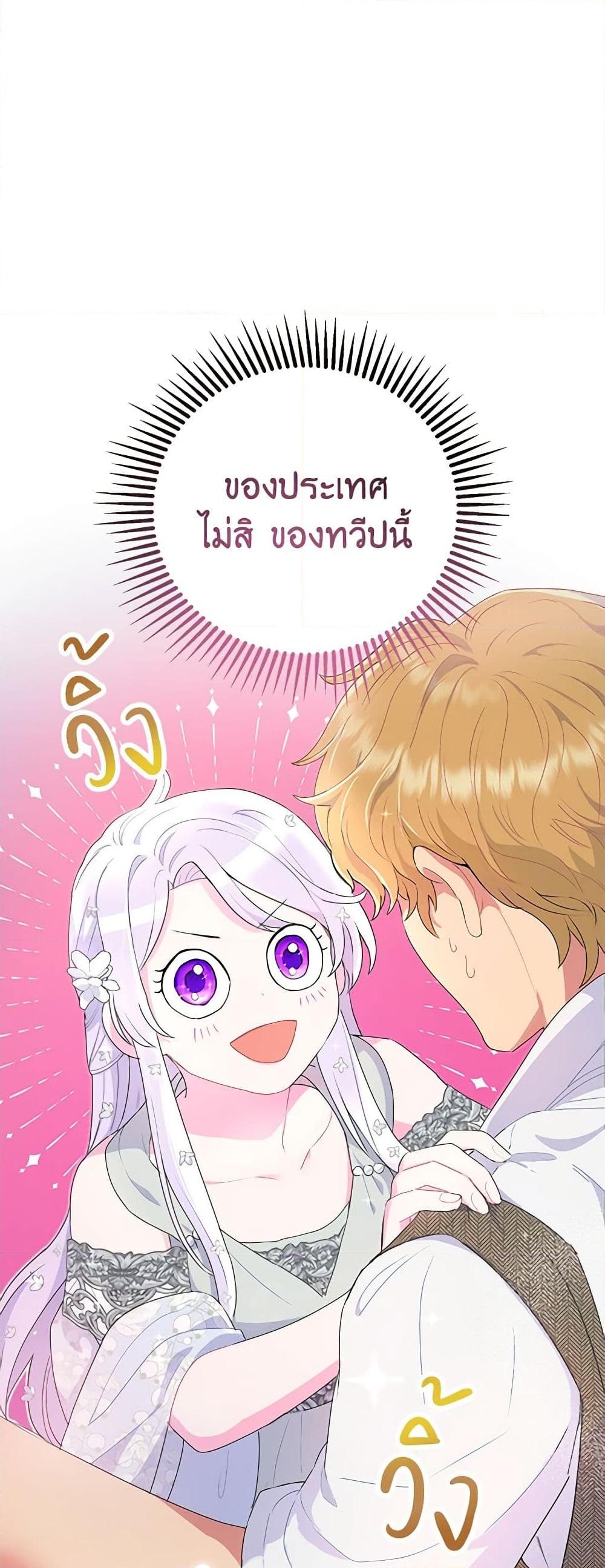 อ่านการ์ตูน Forget My Husband, I’ll Go Make Money 20 ภาพที่ 20