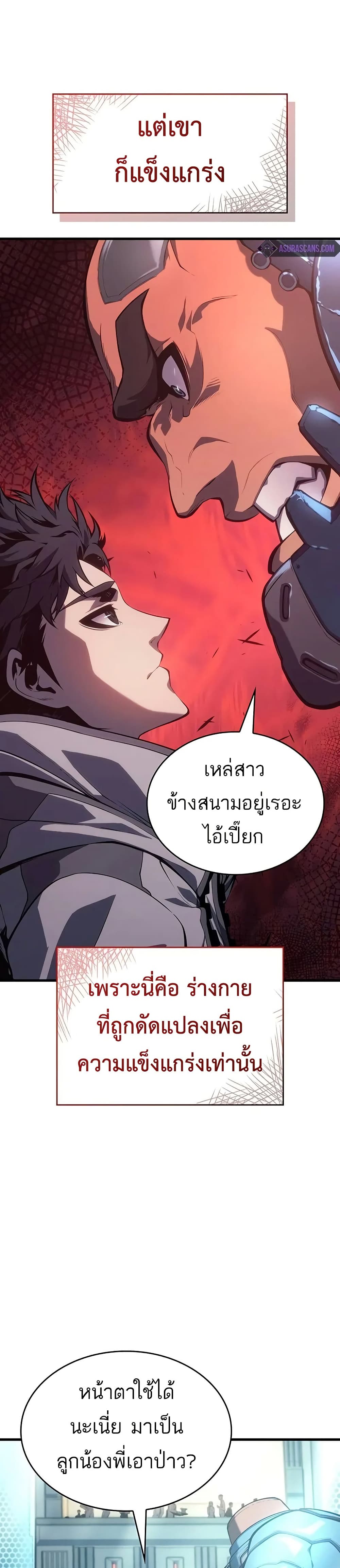 อ่านการ์ตูน Bad Bone Blood 9 ภาพที่ 14