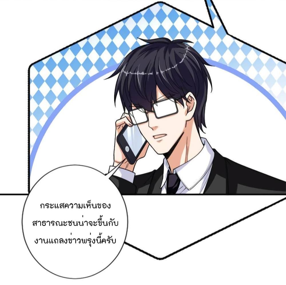 อ่านการ์ตูน Trial Marriage Husband Need to Work Hard 140 ภาพที่ 5