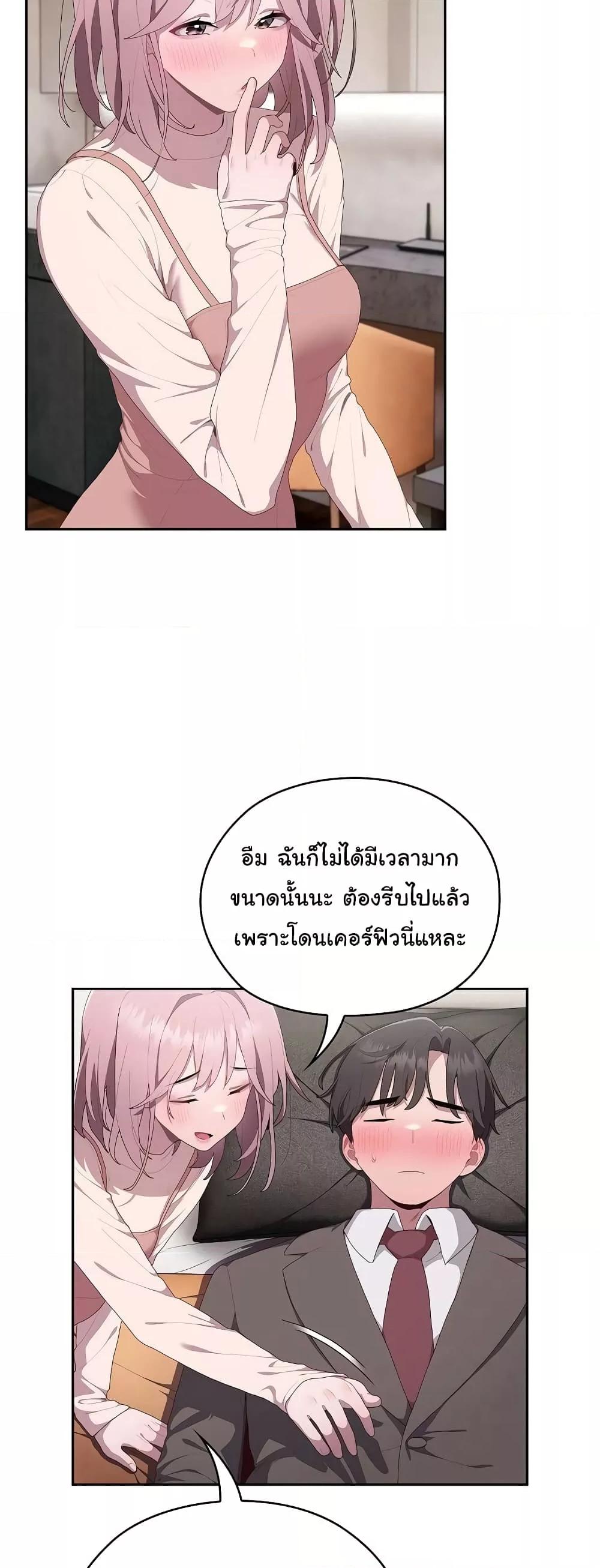 อ่านการ์ตูน Office Shitbag Alert 9 ภาพที่ 53