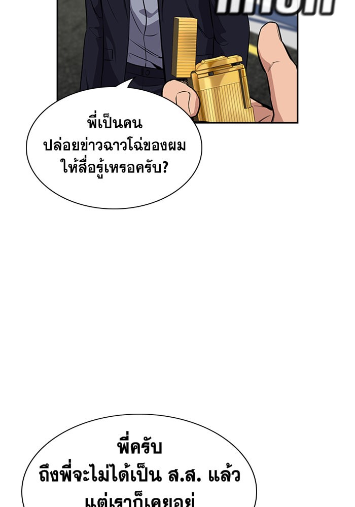 อ่านการ์ตูน True Education 6 ภาพที่ 99