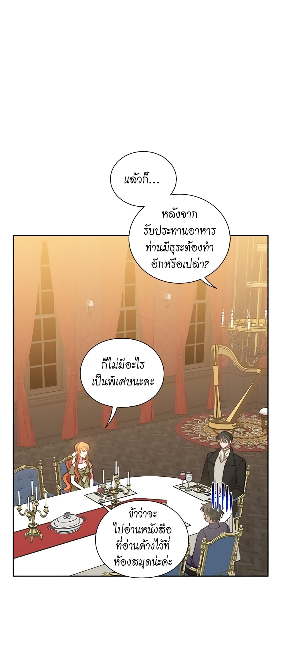 อ่านการ์ตูน Lucia 88 ภาพที่ 28