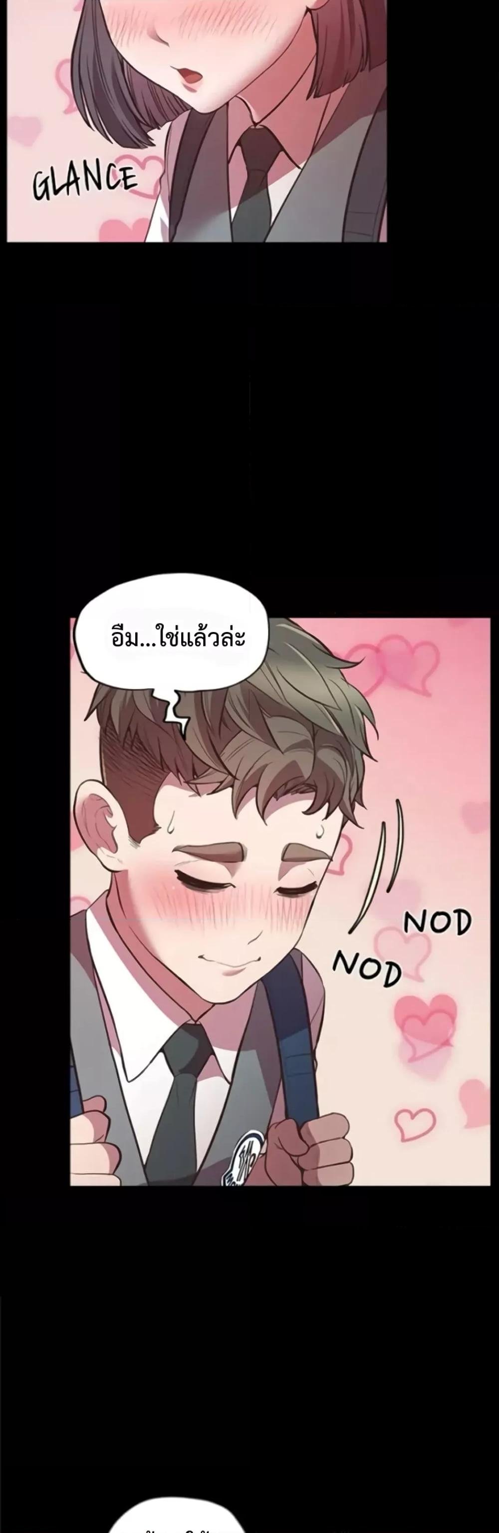 อ่านการ์ตูน Tutoring the Lonely Missus 4 ภาพที่ 9