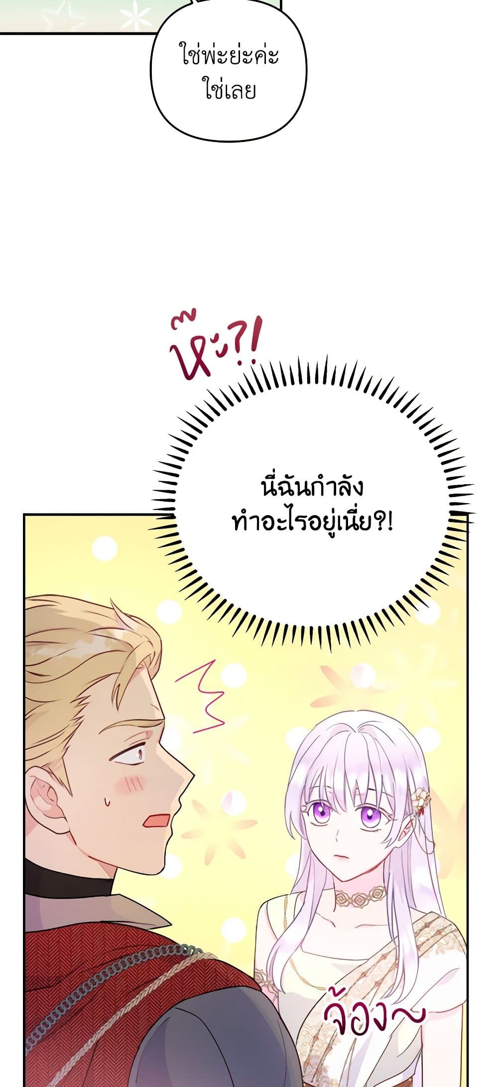 อ่านการ์ตูน Forget My Husband, I’ll Go Make Money 23 ภาพที่ 49