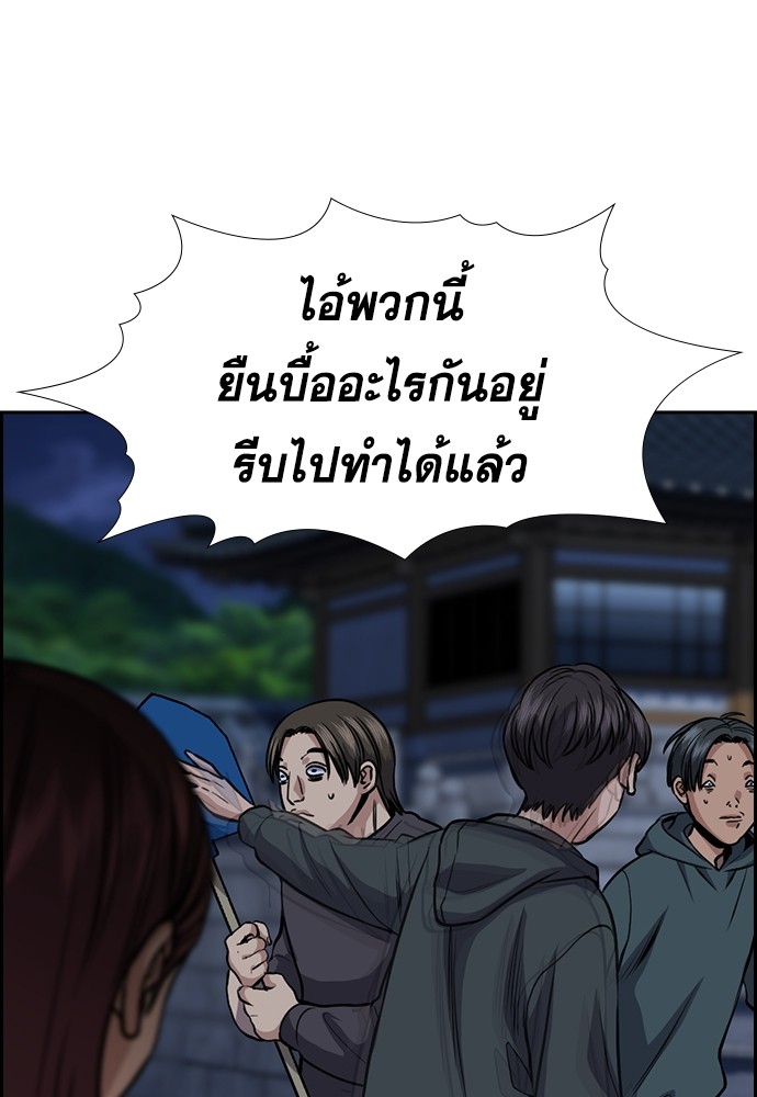 อ่านการ์ตูน True Education 138 ภาพที่ 51