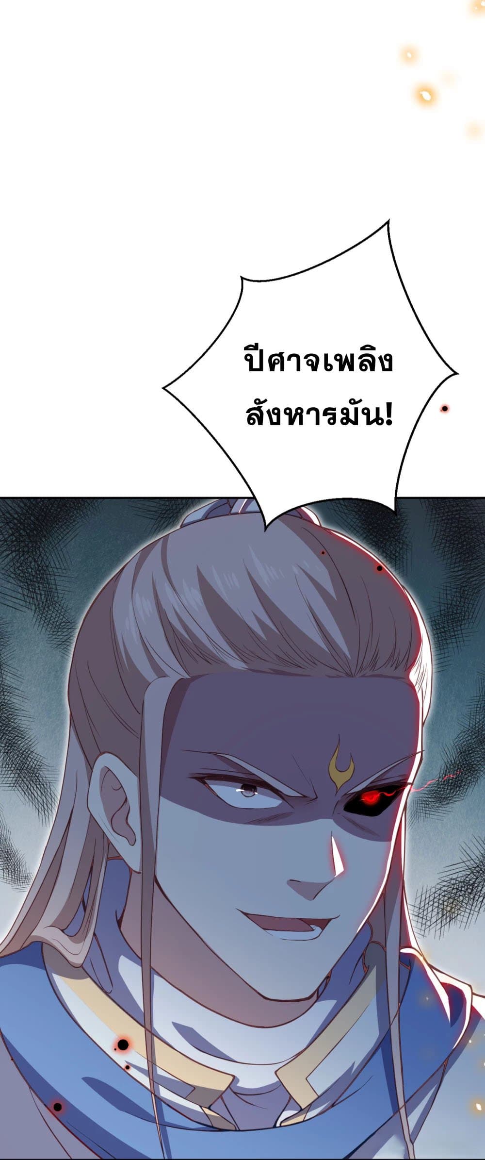 อ่านการ์ตูน Against the Gods 358 ภาพที่ 37