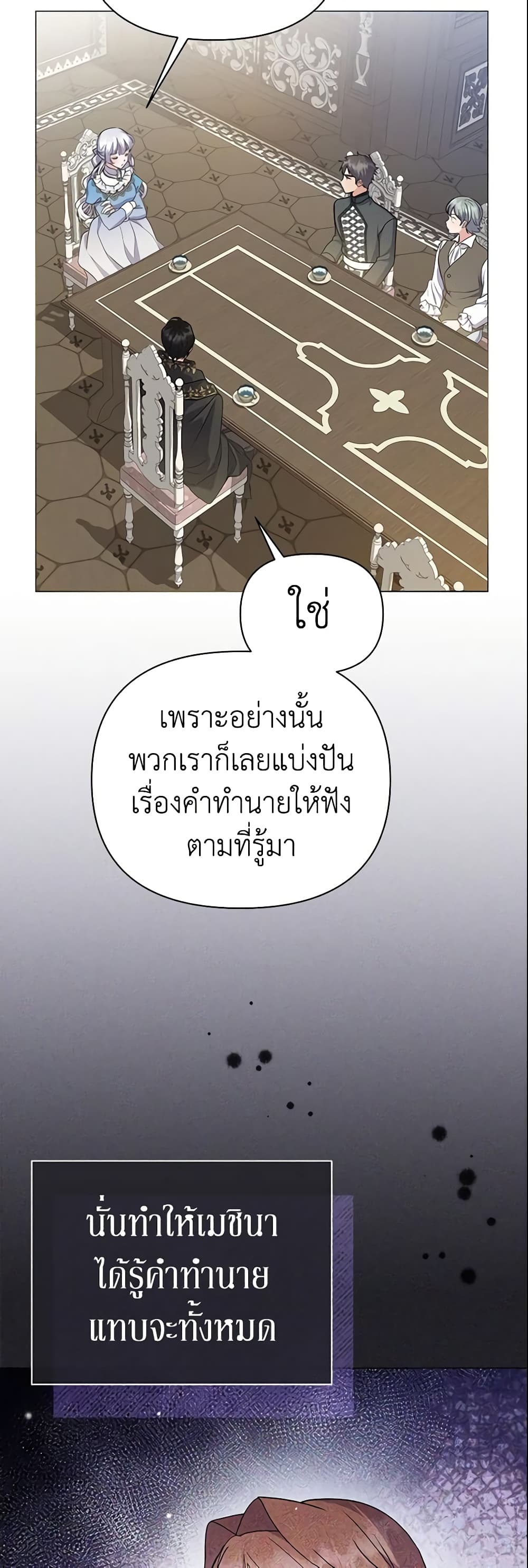 อ่านการ์ตูน The Little Landlady 92 ภาพที่ 44