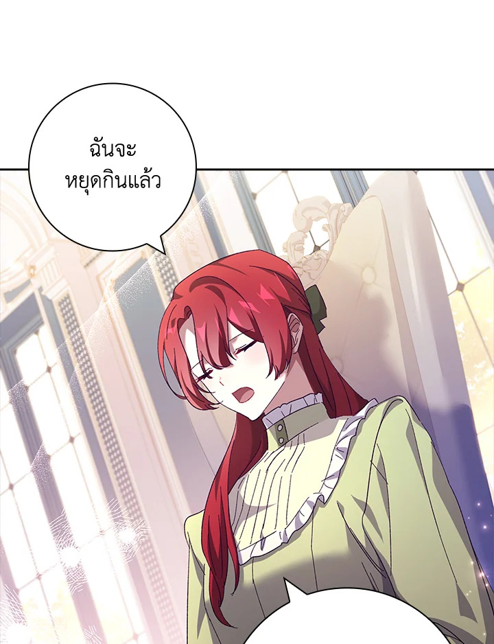 อ่านการ์ตูน The Princess in the Attic 40 ภาพที่ 41