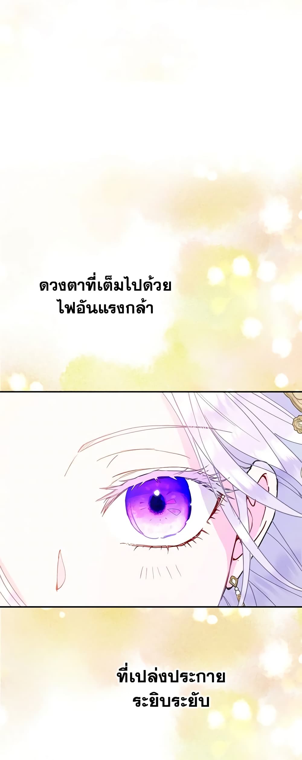 อ่านการ์ตูน Forget My Husband, I’ll Go Make Money 47 ภาพที่ 47