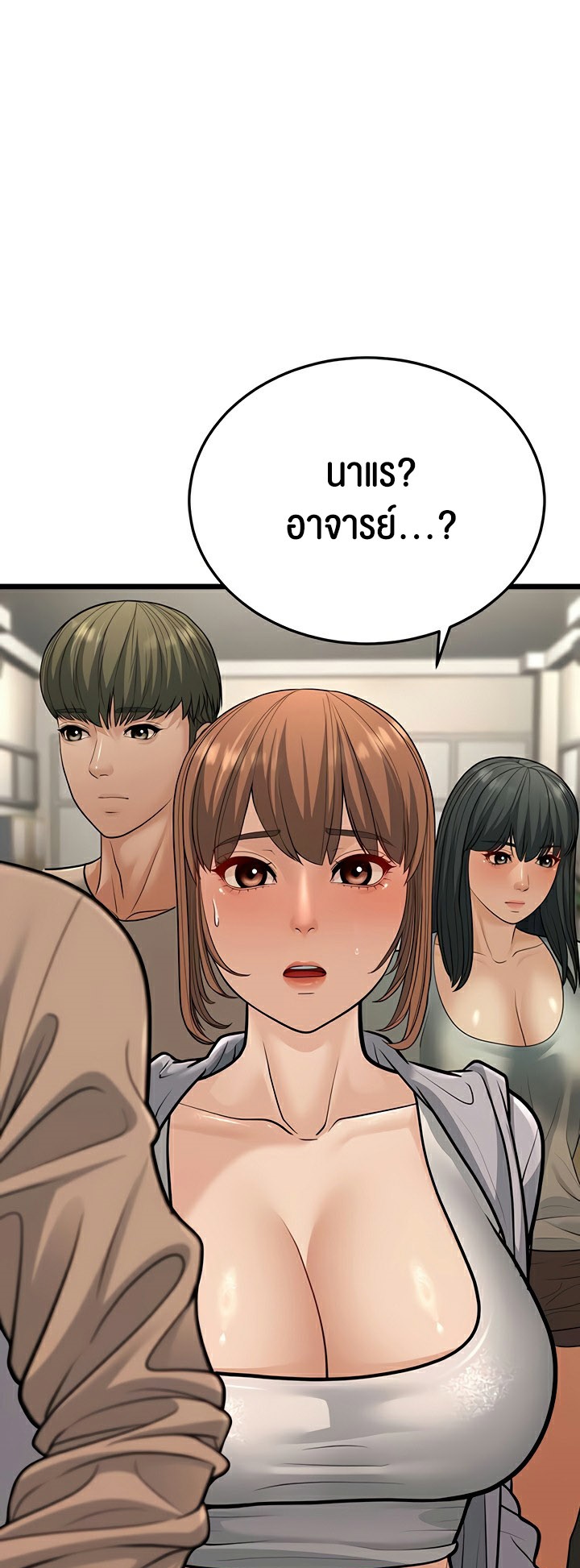 อ่านการ์ตูน A Young Auntie 17 ภาพที่ 57