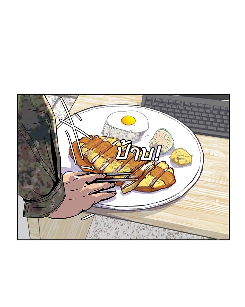 อ่านการ์ตูน Kitchen Soldier 8 ภาพที่ 11