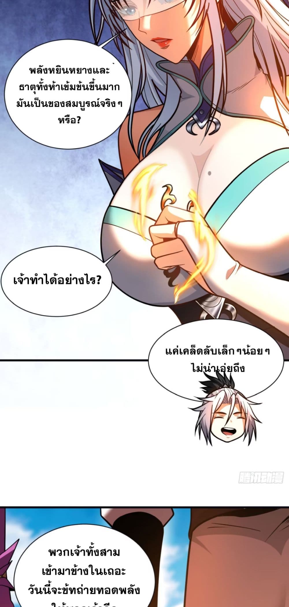 อ่านการ์ตูน My Disciples Cultivate, While I Slack Off! 60 ภาพที่ 6