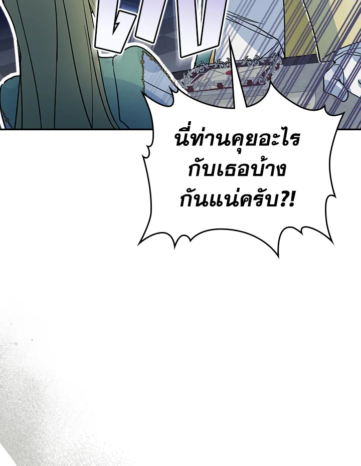 อ่านการ์ตูน The Lady and The Beast 83 ภาพที่ 25