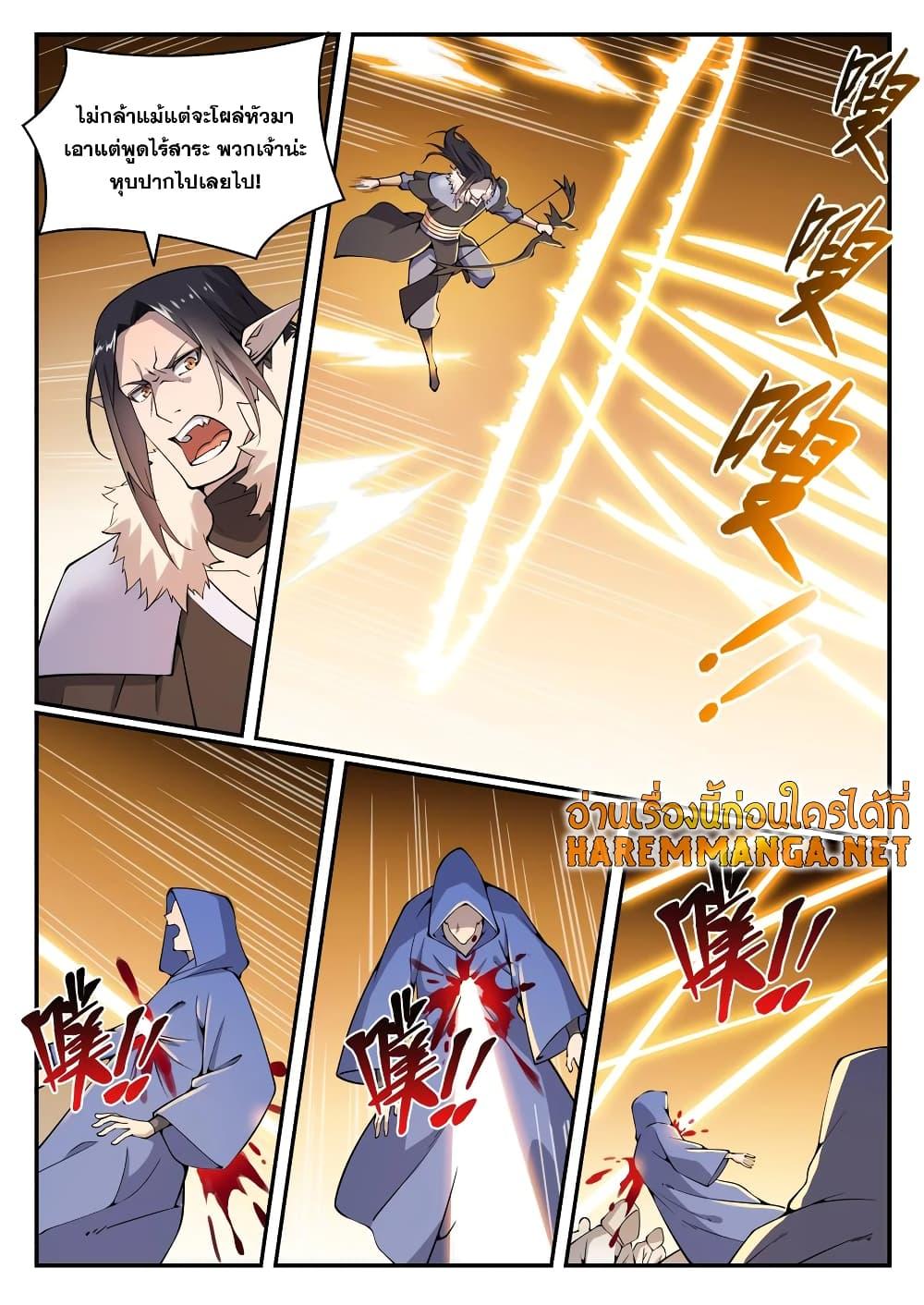 อ่านการ์ตูน Bailian Chengshen 783 ภาพที่ 7